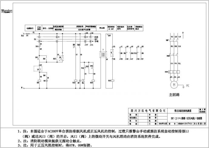 10D303-2风机控制电气图CAD版本_图1