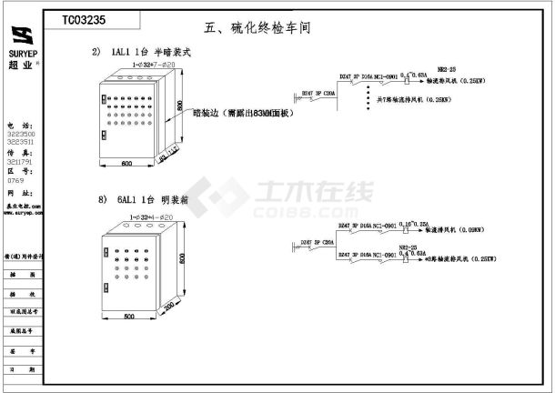 某地厂房双电源原理设计施工图（全集）-图二