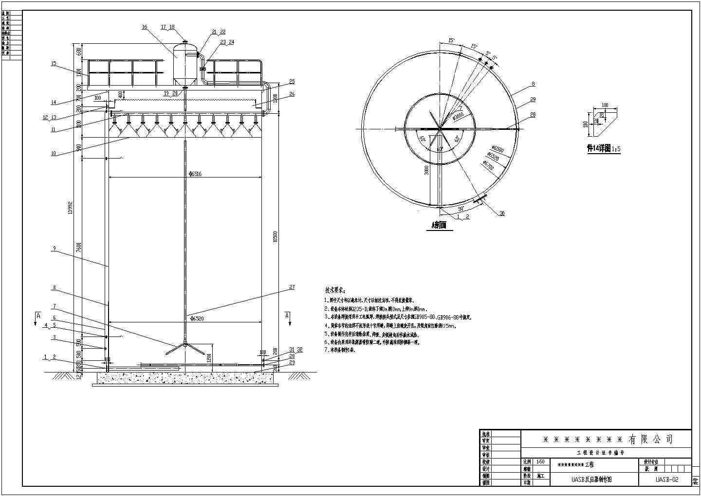 某经典UASB反应器设备施工总体设计CAD布置图
