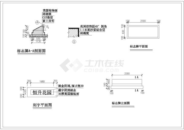 【湖南】某商住楼景观工程全套施工图-图一