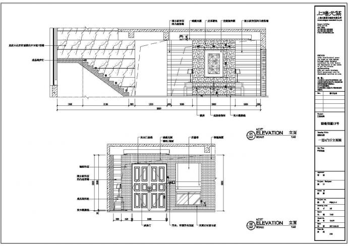 两层带地下室湖玺别墅样板房室内装饰施工图（效果图）_图1