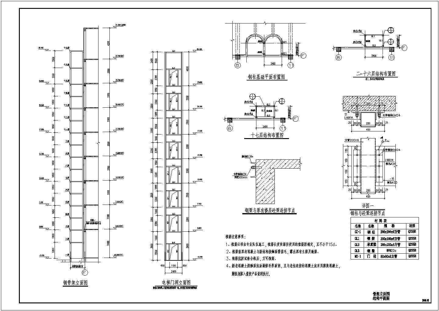 观光电梯钢结构规划CAD布置图