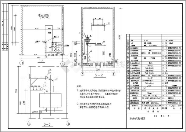 某机修厂房电气设计施工图（全集）-图二