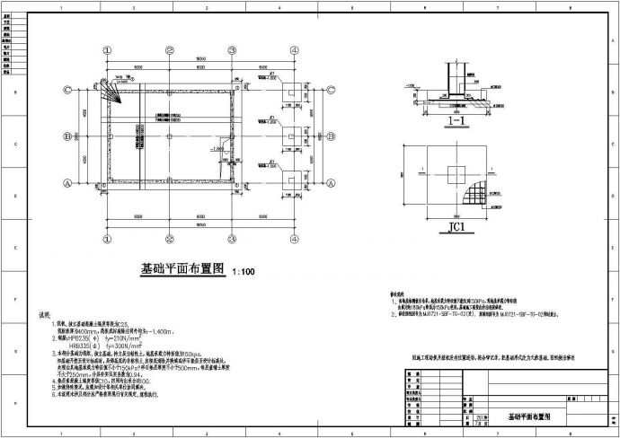地上单层框架结构水塔房结构施工图_图1