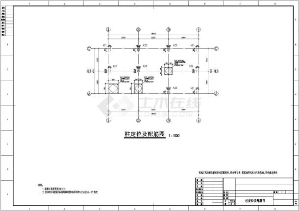 地上单层框架结构水塔房结构施工图-图二