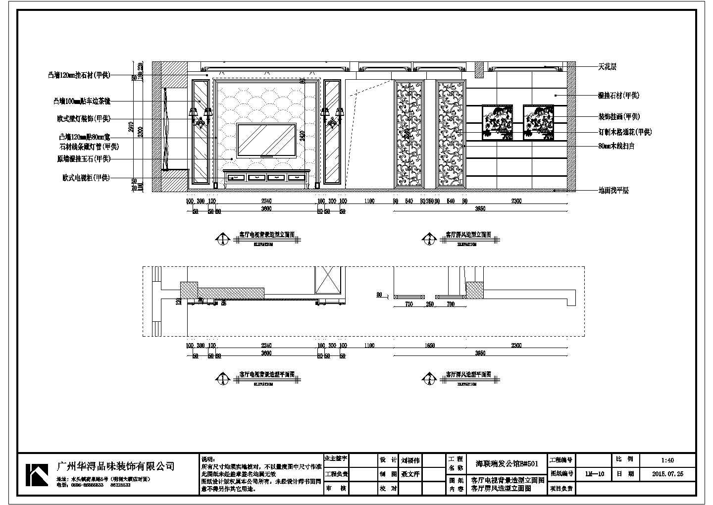 【青岛】三室一厅室内装修设计施工图