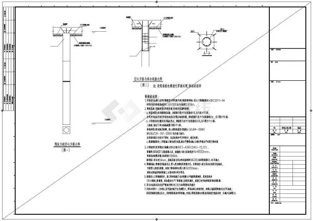 【天津】某3层钢框架项目研发车间结构施工图-图二