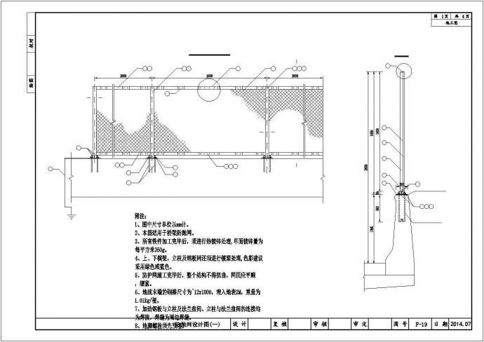 某地铁路桥附属工程规划图_图1