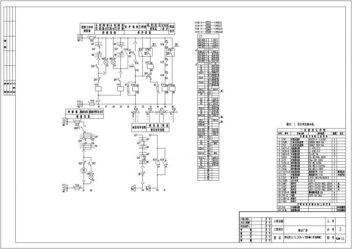 某联合房厂房高低压系统设计施工图_图1
