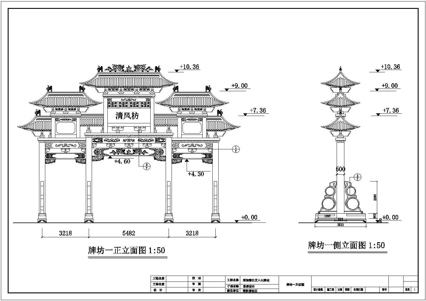 青岛市某大型地入口处古建牌坊施工CAD布置图
