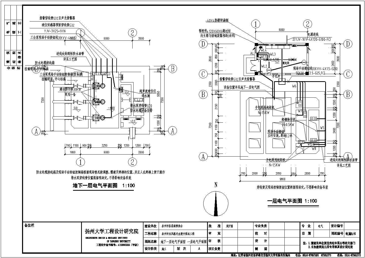 某地市政泵站电气设计施工图（共4张）