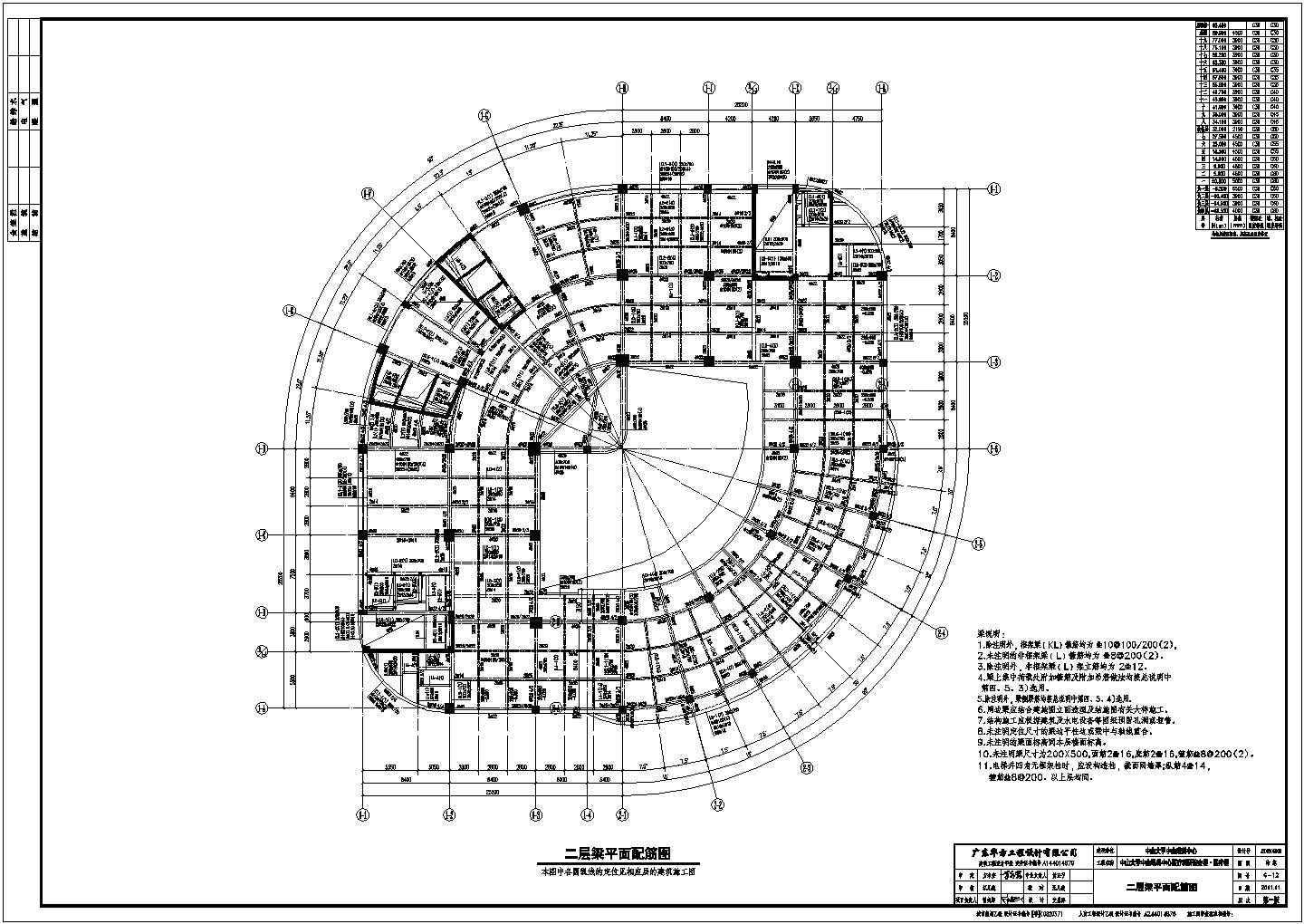 某21层框剪结构眼科中心医疗科研综合楼结构施工图
