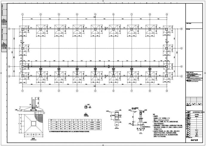 某汽车配件公司新建厂房结构设计施工图_图1