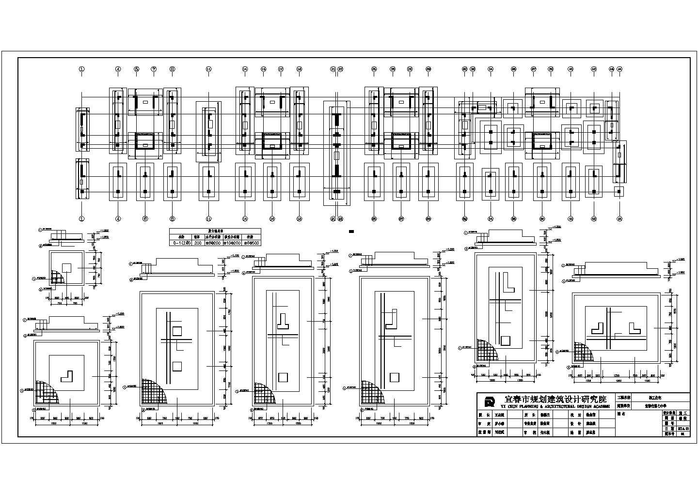 某学校框剪结构住宅楼建筑、结构、水暖设计施工图