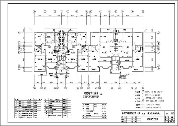 某地多层综合楼电气设计施工图（共8张）_图1
