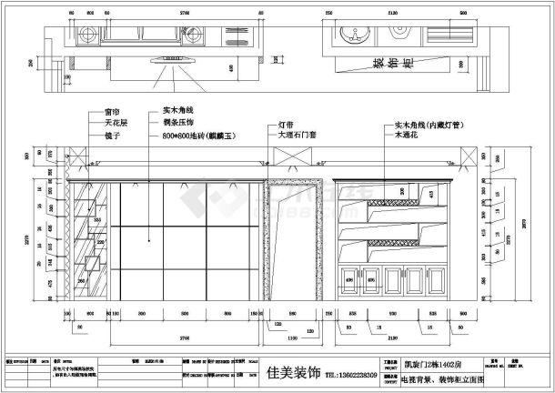 现代中式风格四室两厅住房室内装修施工图-图一