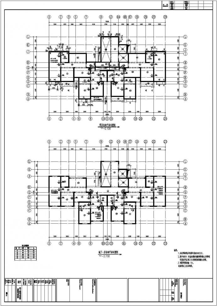 某地十五层、十八层剪力墙结构住宅结构施工图_图1
