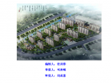 济南市优质建筑结构工程创优计划目标和质量保证措施图片1