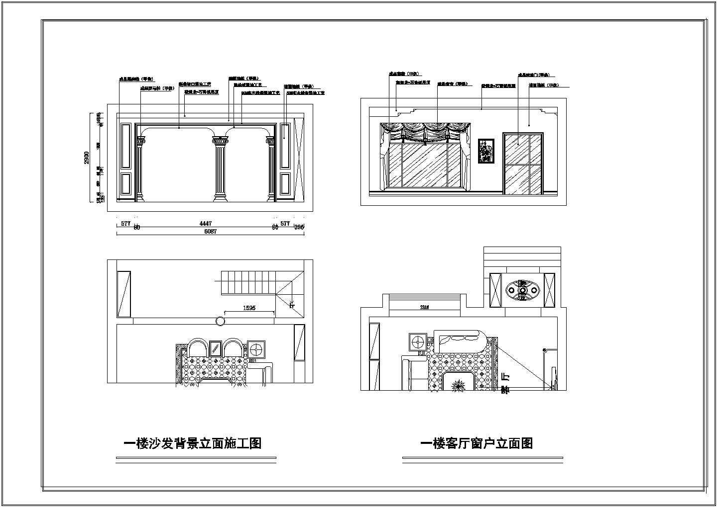 欧式风格两层别墅室内精装修施工图（含效果图）