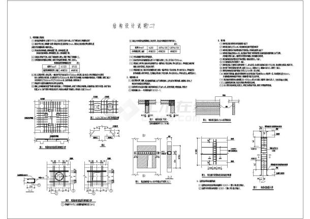 某变电站2层框架结构厂房结构施工图-图二
