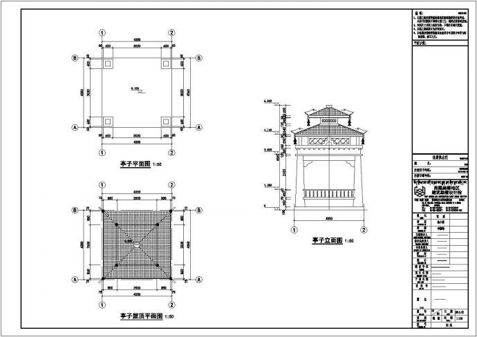 某四角藏式景观亭设计CAD图与JPG效果图_图1