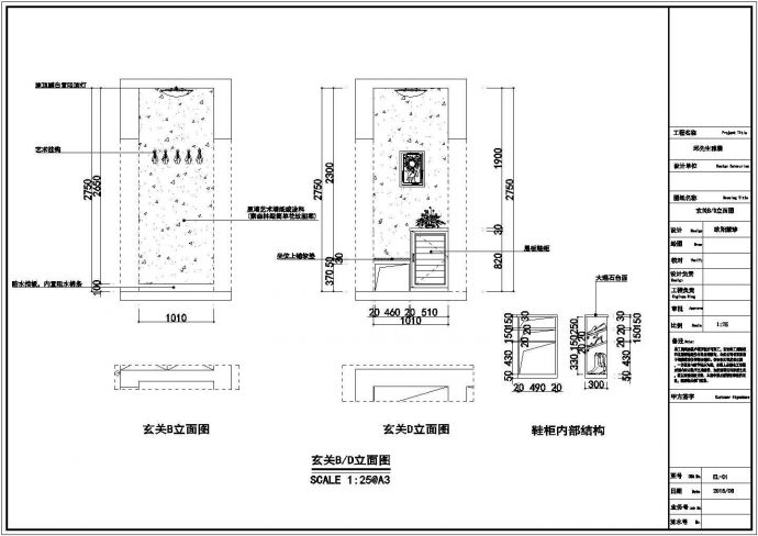 【广州】简约实用76㎡中小户型家庭装修设计图纸案例_图1