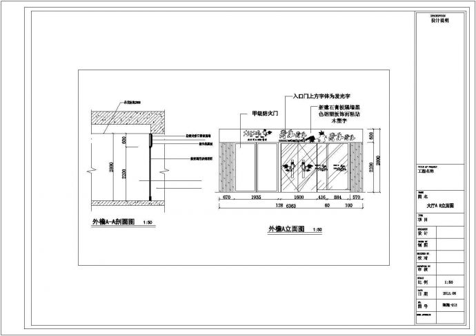 【天津】设计公司餐饮空间设计施工图_图1