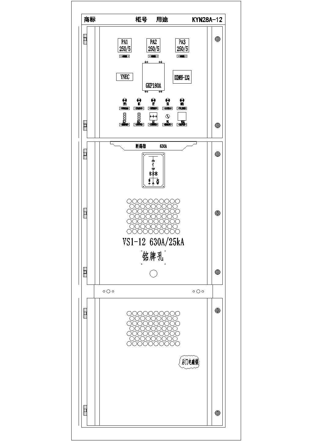 KYN28-12进线柜微机保护原理图