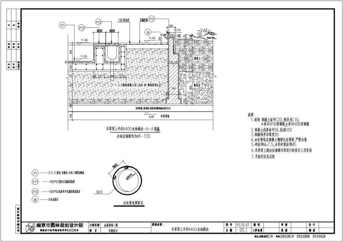 【江苏】某景观节点水池设计CAD施工图_图1