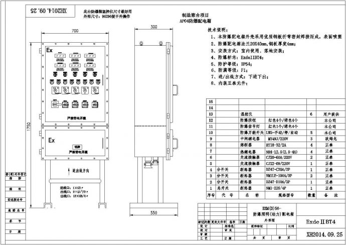 某地化工聚合材料设备电气控制原理图_图1