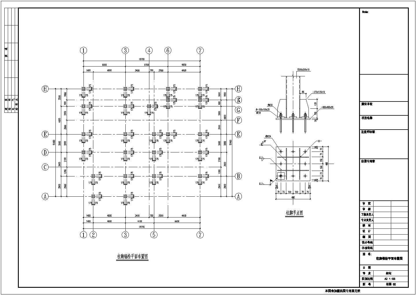 两层钢框架结构别墅结构施工图（含pkpm计算模型 建筑图）