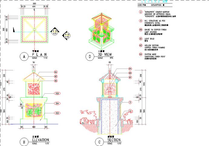 【江苏】某园林景观灯龛设计施工图_图1