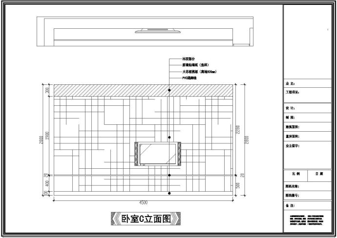 某小区一居室单身公寓室内设计施工图_图1