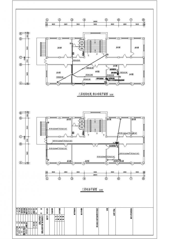 某单位办公楼电气施工图(设计说明)_图1