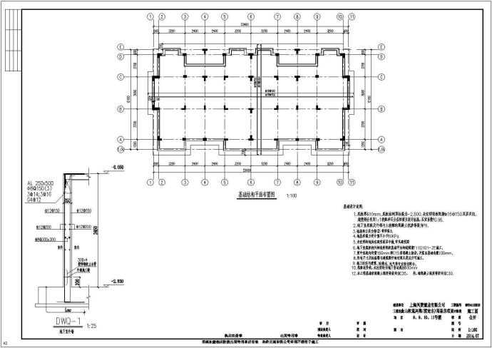 某地3层别墅结构设计施工图纸_图1