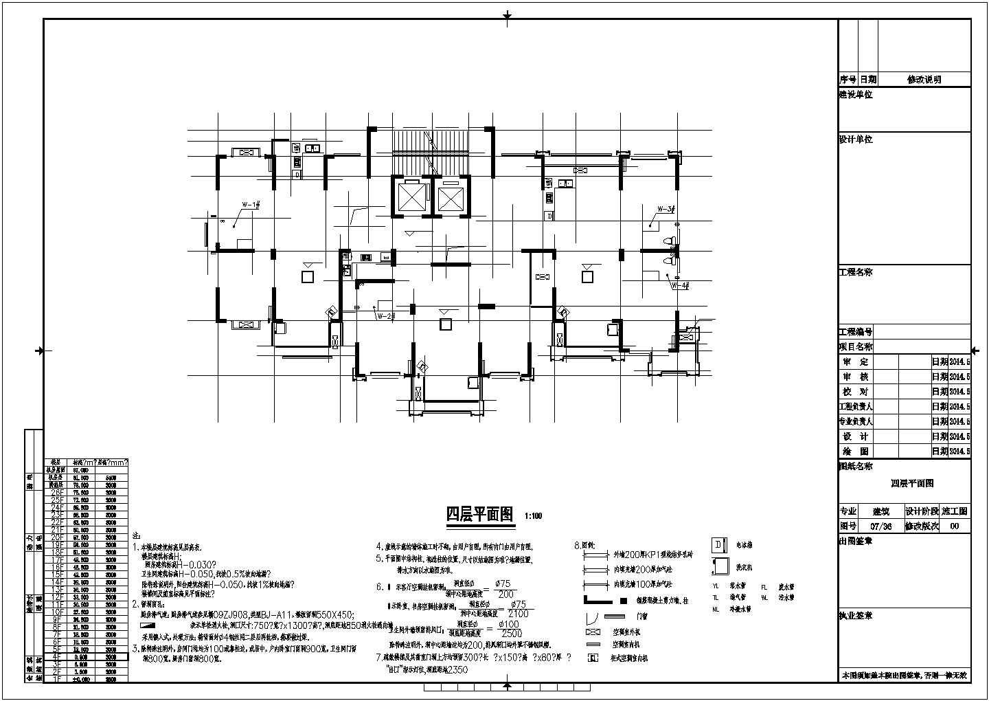 10000平26层框剪结构商住楼结构施工图（含详细建筑图）