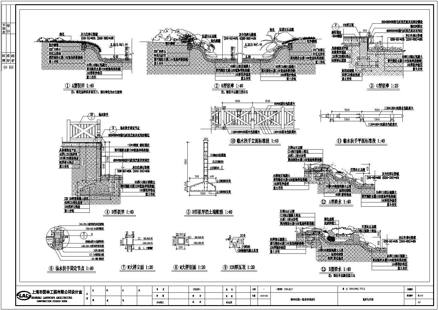 海珍珠花园一期景观临水扶手设计施工图