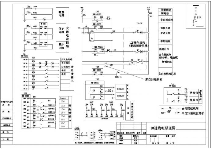 【浙江】南宏微机保护带操控仪设计图_图1