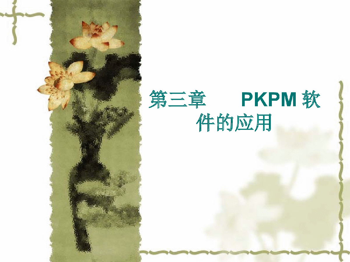 PKPM混凝土框排架结构设计（步骤超详细）-图一