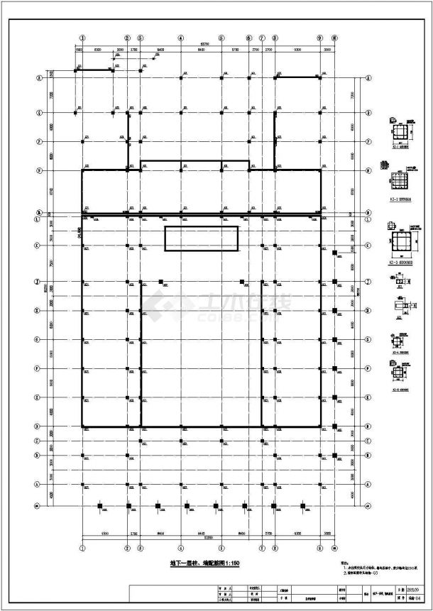 地上七层框架剪力墙结构艺术教学楼结构施工图（含计算书 对应字体）-图一
