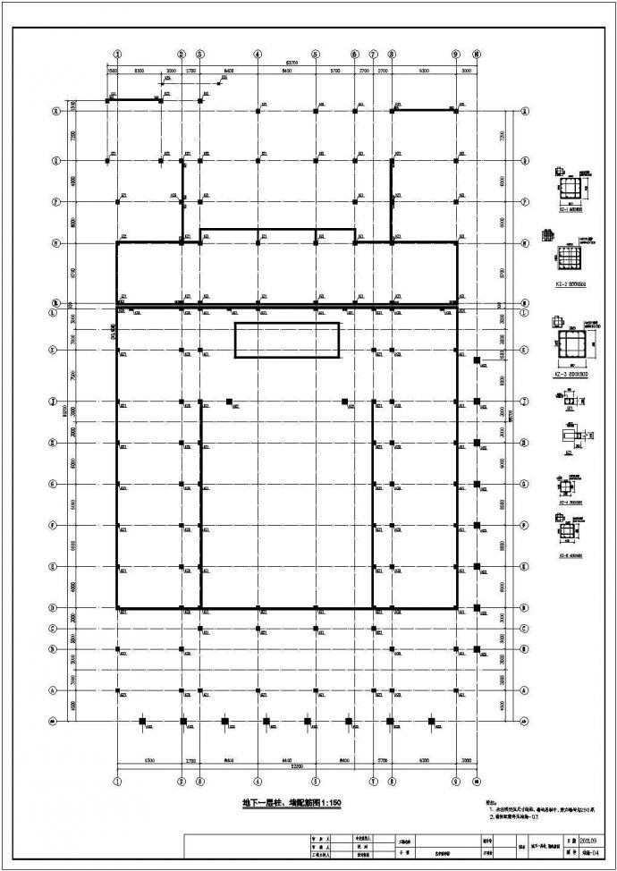 地上七层框架剪力墙结构艺术教学楼结构施工图（含计算书 对应字体）_图1