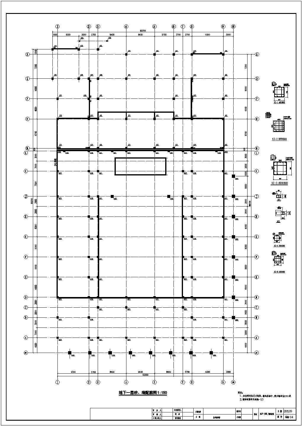 地上七层框架剪力墙结构艺术教学楼结构施工图（含计算书 对应字体）