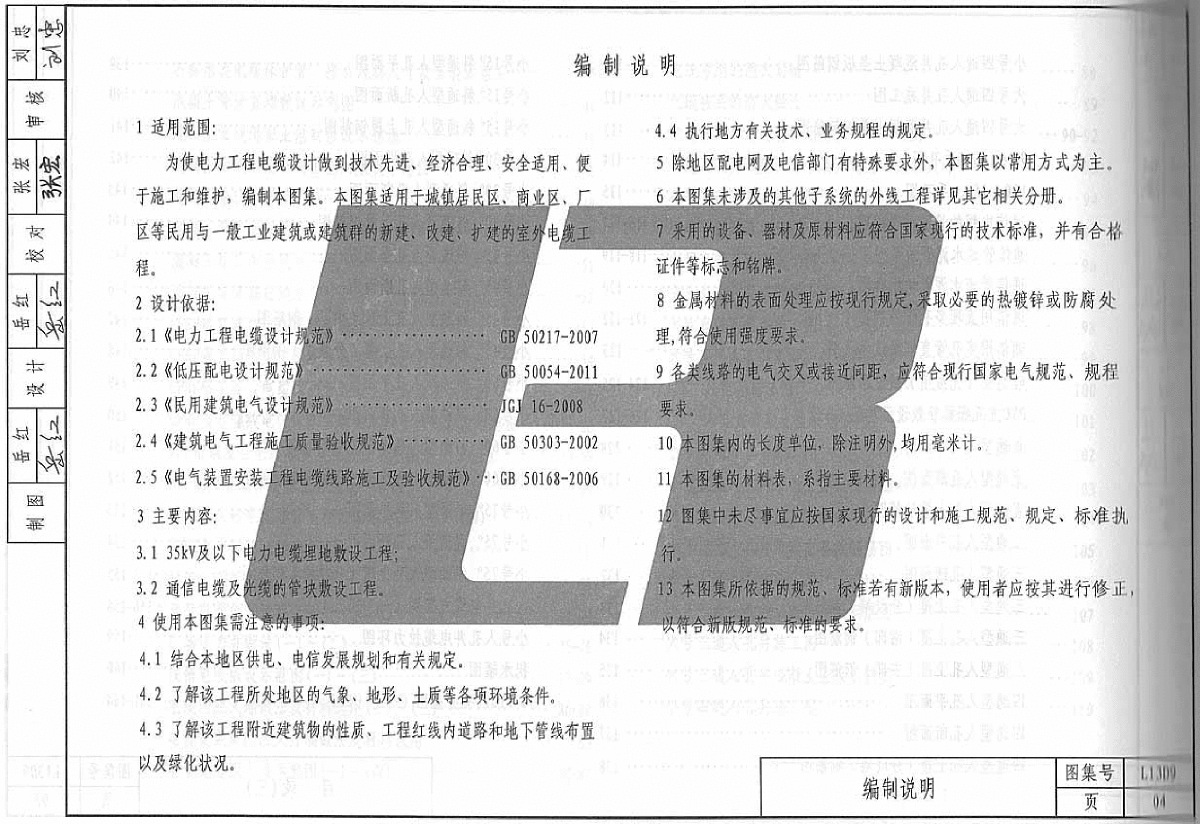 山东l13d9室外电缆工程