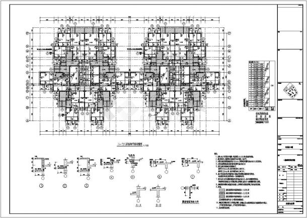 【四川】18层剪力墙结构住宅楼结构施工图-图二