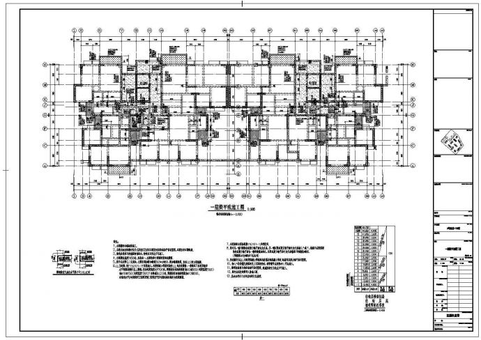 地上15层剪力墙结构住宅楼结构施工图_图1