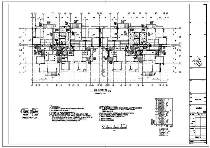 15层剪力墙结构住宅楼结构施工图_图1