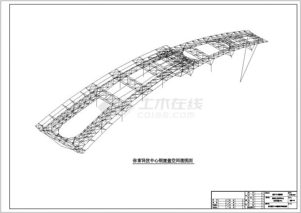 奥林匹克体育科技中心钢桁架屋盖结构施工图-图一