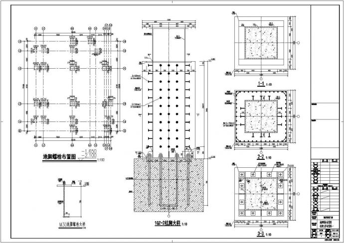 南京钢框架结构酒店改造结构施工图_图1