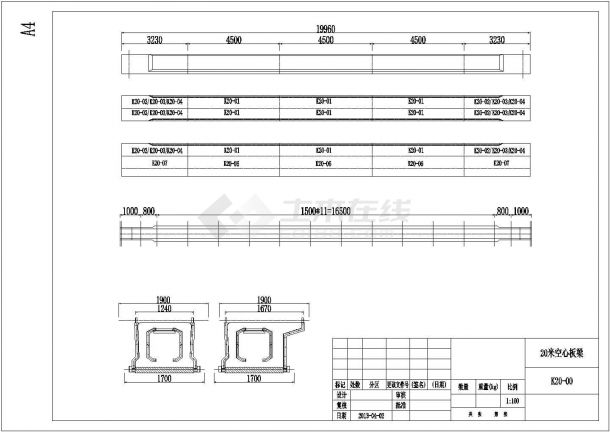 13米20米空心板梁模板设计套图（24张）-图二