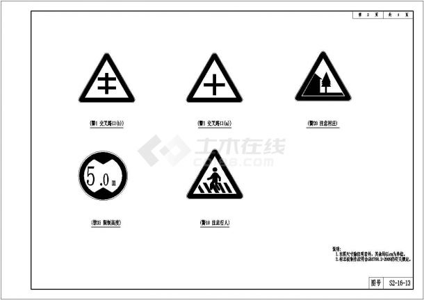 交通工程道路标志牌设计套图（15张）-图二